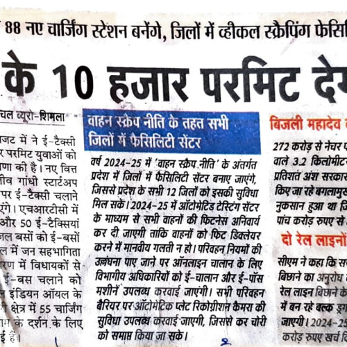 Newspaper clips February 2024
